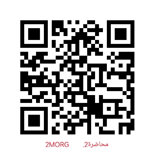 إعلان لطلبة الماستر 2MORG