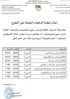 تدريس الذكاء الاصطناعي