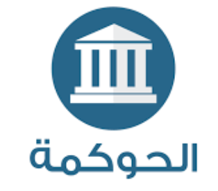 (3علم النفس العمل والتنظيم) الحوكمة وأخلاقيات المهنة