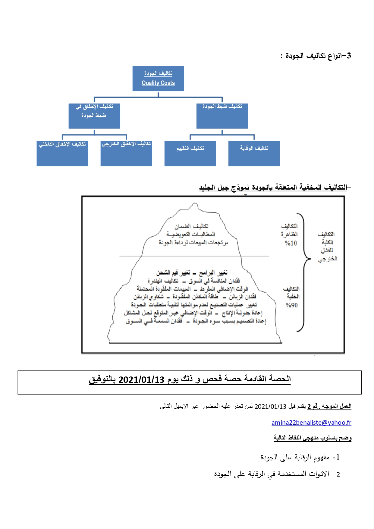 محاضرات 2021/2022