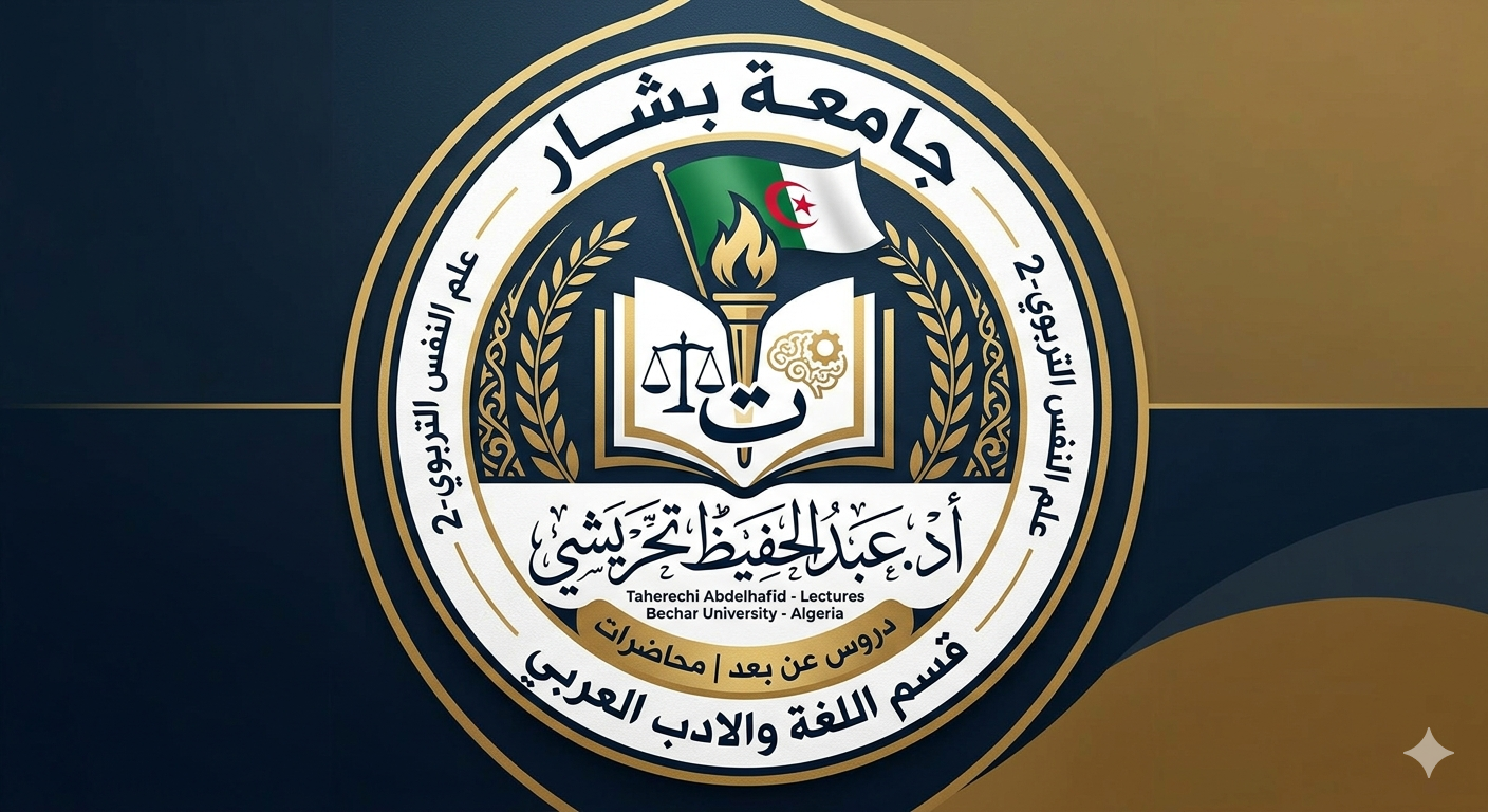  علم النفس التربوي